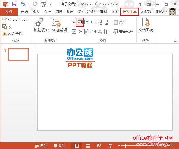 PowerPoint2013ı ʵ̳1