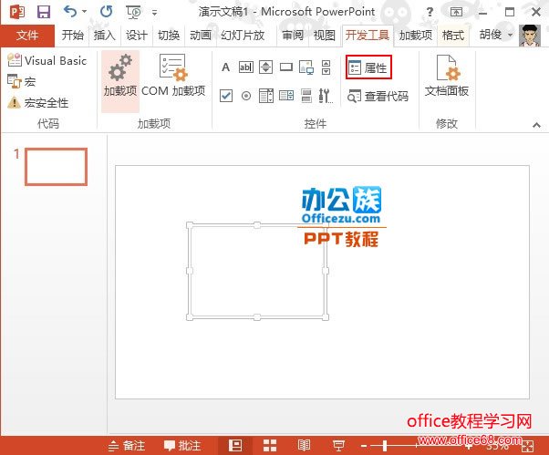 PowerPoint2013ı ʵ̳2