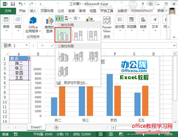 Excel2013 ƽͼ ͼʵ̳2