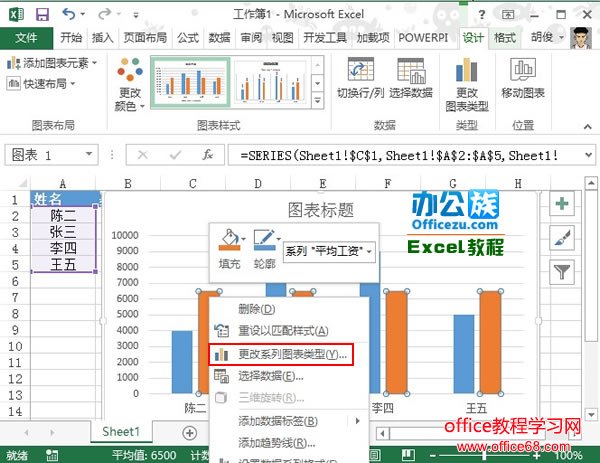 Excel2013 ƽͼ ͼʵ̳3