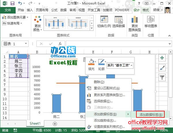 Excel2013 ƽͼ ͼʵ̳5