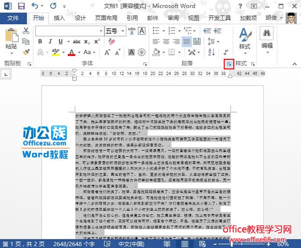 Word2013רҵʽ淶ĵ̳1