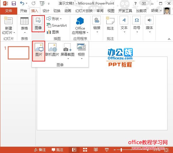 PowerPoint2013ʵбüͼƬʵ̳1