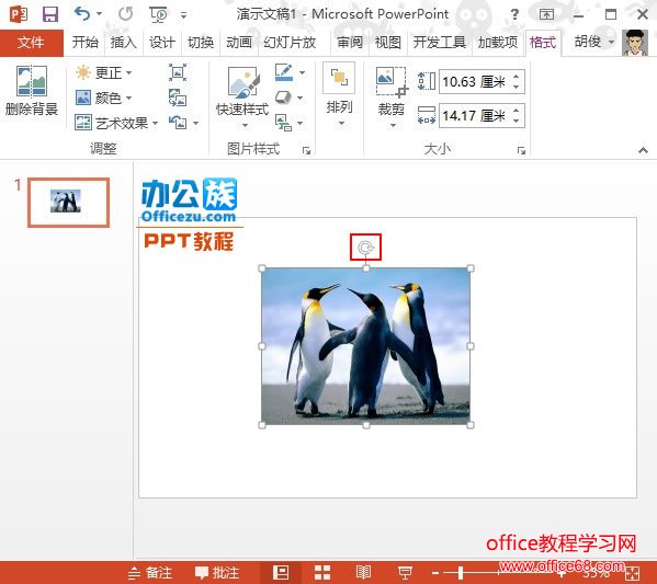 PowerPoint2013ʵбüͼƬʵ̳2