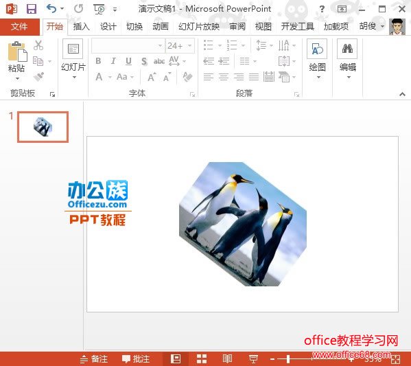 PowerPoint2013ʵбüͼƬʵ̳5