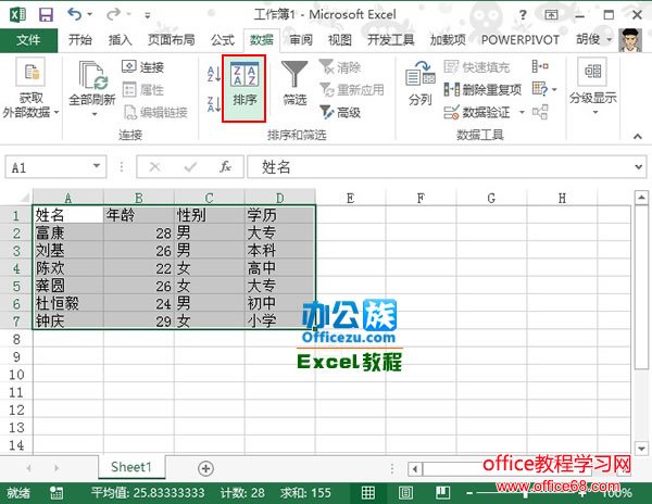 Excel2013 Զʹʵ̳1