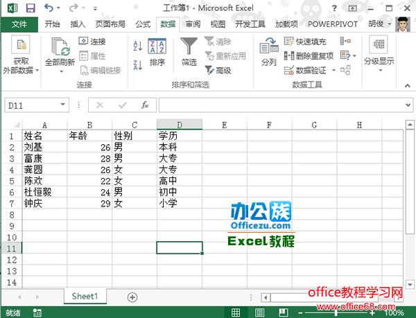 Excel2013 Զʹʵ̳6