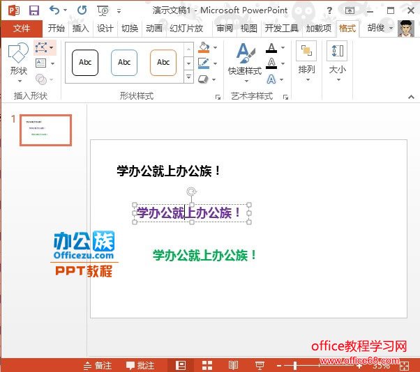 PowerPoint2013״תЧʵֽ̳1