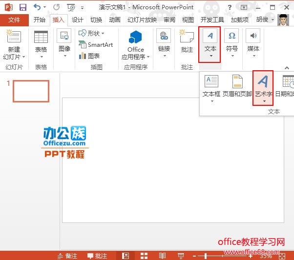 PowerPoint2013ʵͼƬЧʵ̳1