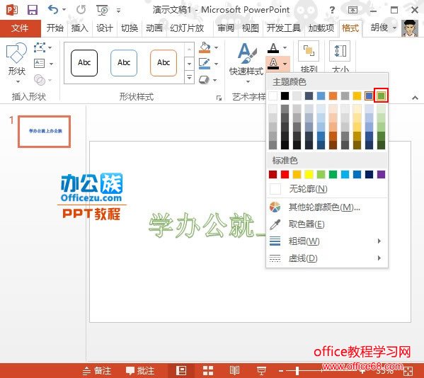 PowerPoint2013ʵͼƬЧʵ̳2