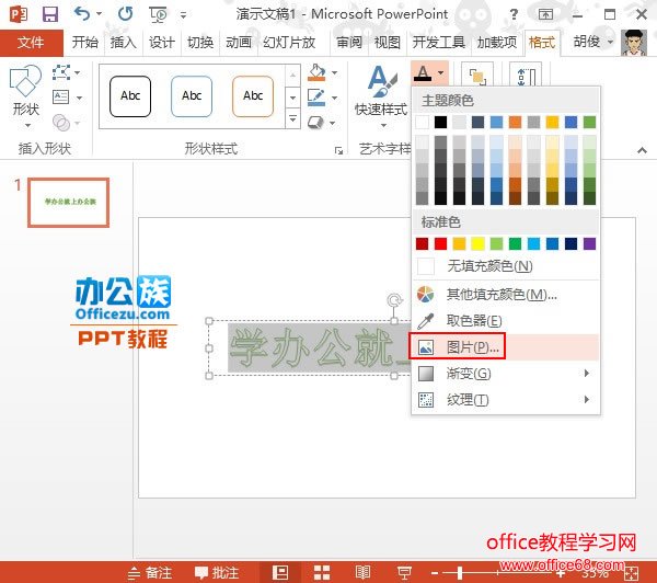 PowerPoint2013ʵͼƬЧʵ̳3