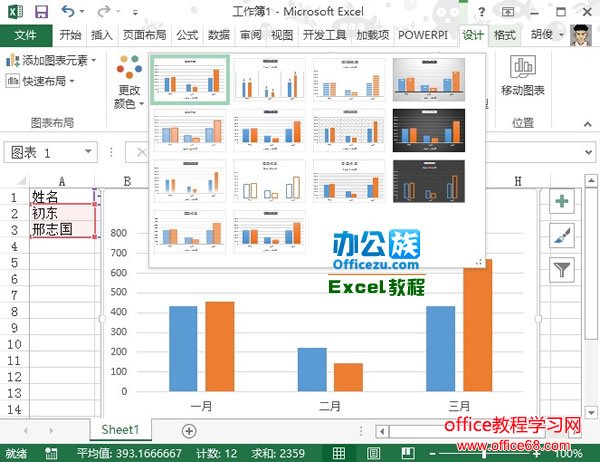 Excel2013״ͼ ͼʵ̳2