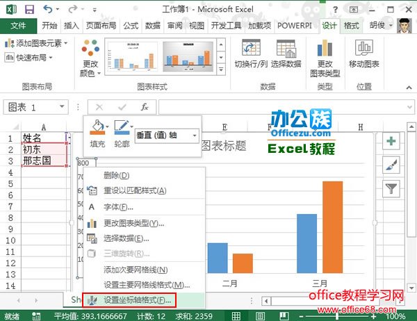 Excel2013״ͼ ͼʵ̳3