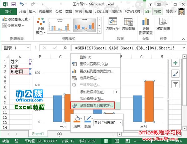 Excel2013״ͼ ͼʵ̳5