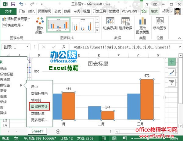 Excel2013״ͼ ͼʵ̳7