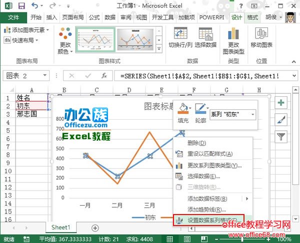 Excel2013ҵͼͼʵ̳2