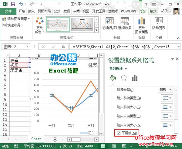 Excel2013ҵͼͼʵ̳3