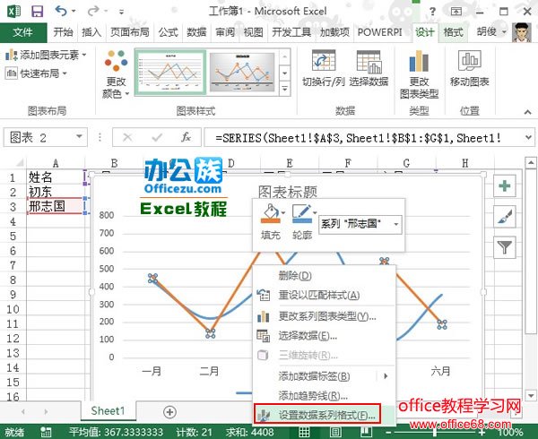 Excel2013ҵͼͼʵ̳4