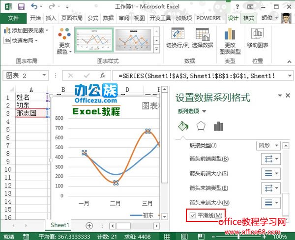 Excel2013ҵͼͼʵ̳5