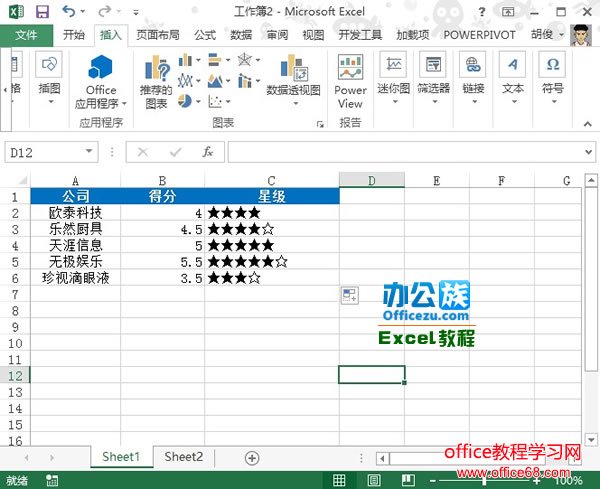 Excel2013reptͼλʵ̳4