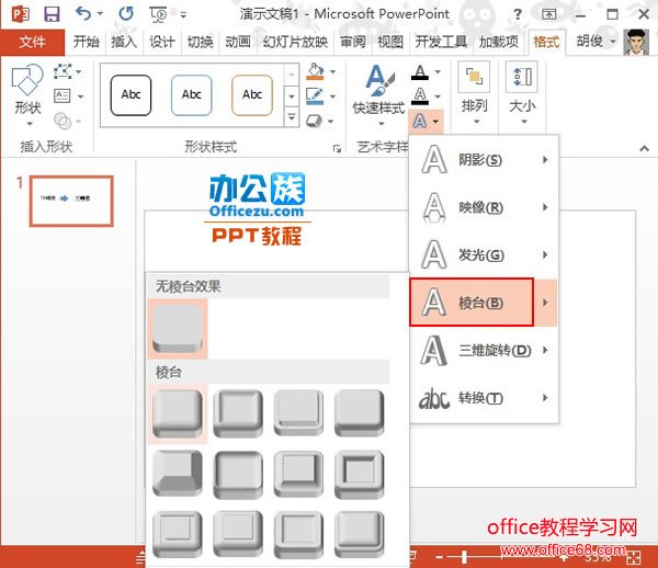 PowerPoint2013 3DӾЧʵ2