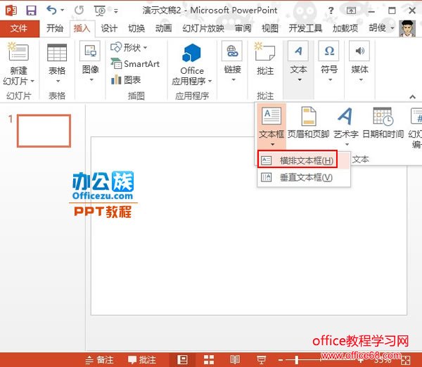 PowerPoint2013νֿתΪͼ1