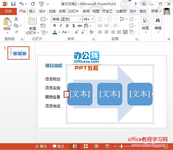 PowerPoint2013νֿתΪͼ3