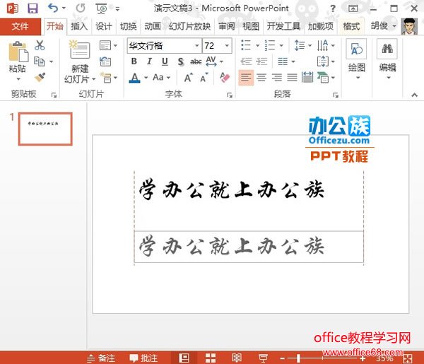 PowerPoint2013ֲ1