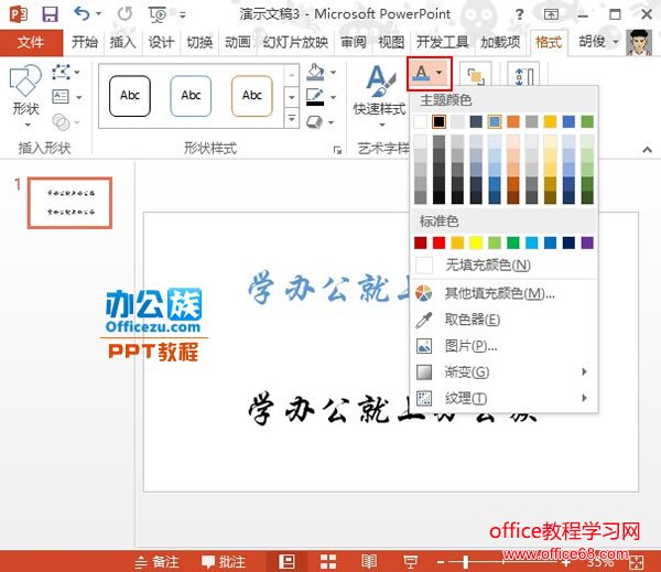 PowerPoint2013ֲ2