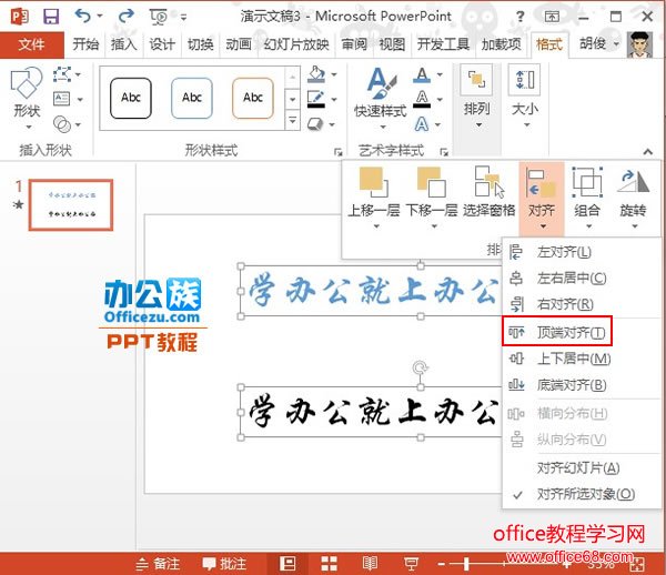 PowerPoint2013ֲ6