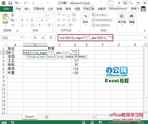 Excel2013úƴֵ1