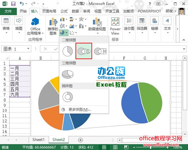 Excel2013ϱͼͼʵ̳1