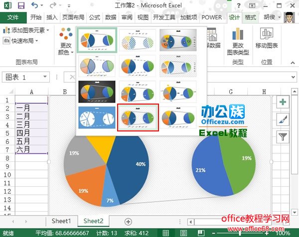 Excel2013ϱͼͼʵ̳2