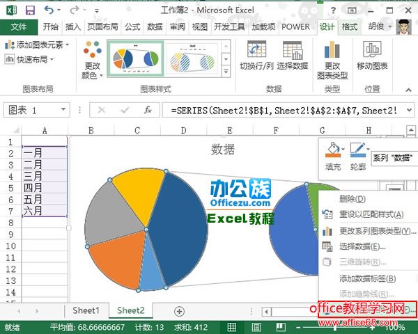 输入一些数据,选中数据,单击菜单栏-插入-饼图,选择二维饼图中的第