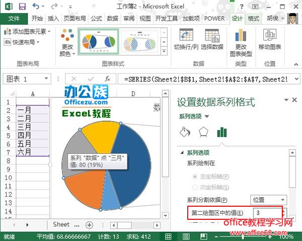 Excel2013ϱͼͼʵ̳4