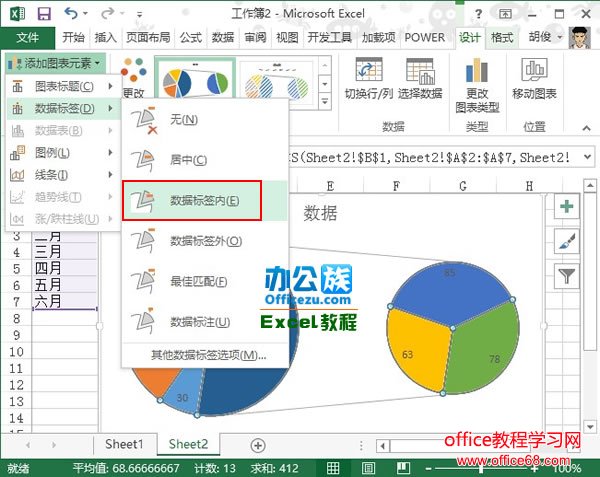 Excel2013ϱͼͼʵ̳5