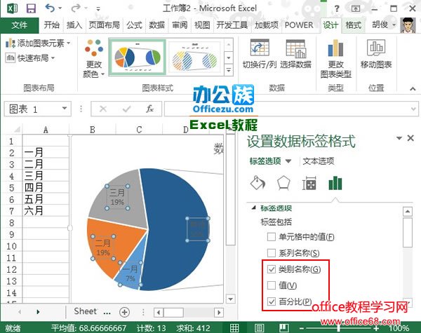 Excel2013ϱͼͼʵ̳6