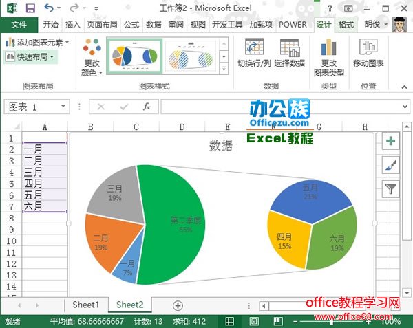 Excel2013ϱͼͼʵ̳7