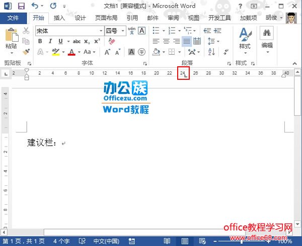 Word20131