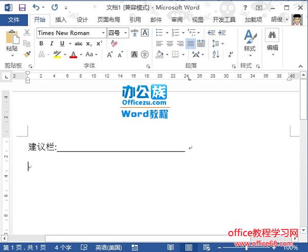 Word20133