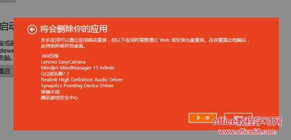 Win10系统下系统重置的步骤详细图解教程