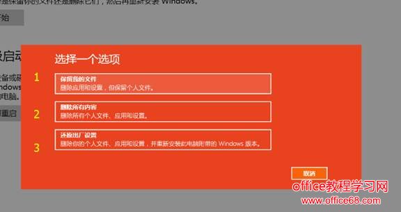 Win10系统下系统重置的步骤详细图解教程