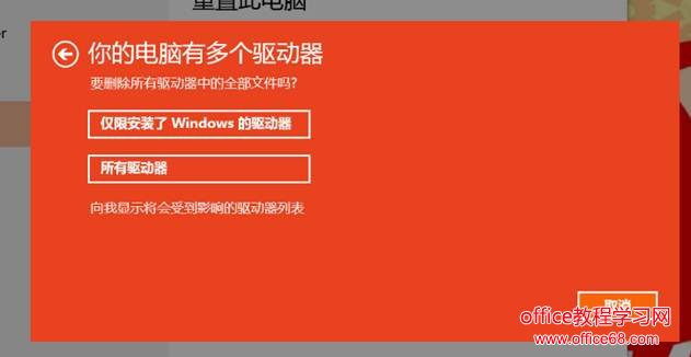 Win10系统下系统重置的步骤详细图解教程