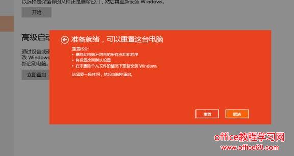 Win10系统下系统重置的步骤详细图解教程