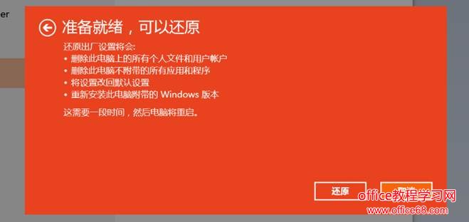 Win10系统下系统重置的步骤详细图解教程