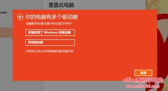 Win10系统下系统重置的步骤详细图解教程