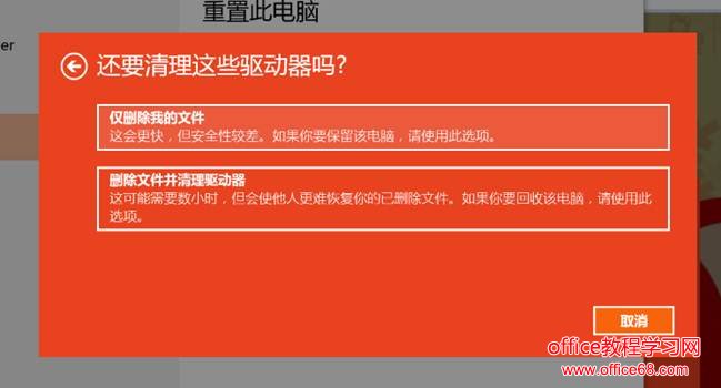 Win10系统下系统重置的步骤详细图解教程