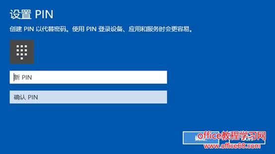 Win10系统忘记PIN码如何重置步骤详细图解教程