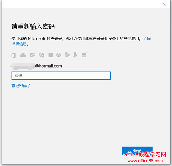 Win10系统忘记PIN码如何重置步骤详细图解教程