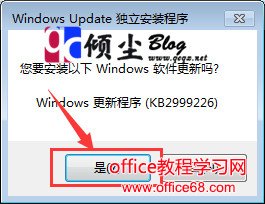 Office2016װʾҪͨòCRT(KB2999226)4